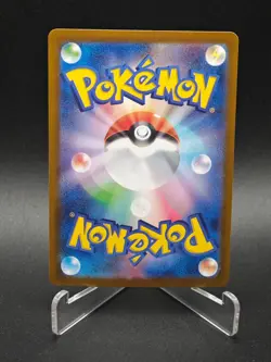 Walking Wake ex UR 235/187 SV8a Terastal Fest ex - Pokemon Card Japanese - Image 2