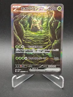 Wo-Chien ex SAR 092/071 SV2P Snow Hazard - Pokemon Card Japanese NM - Image 1