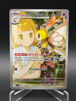 Lillie's Ribombee AR 105/100 SV9 Battle Partners - Pokemon Card Japanese NM - Image 1
