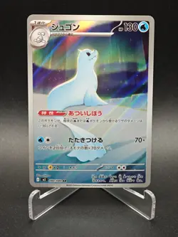 Dewgong AR 084/080 M2 Inferno X - Pokemon Card Japanese MEGA NM - Image 1