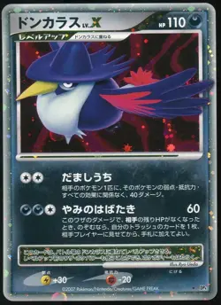 Honchkrow LV.X Dp4: Moonlit Pursuit Holo (Japanese) for sale online - Image 1