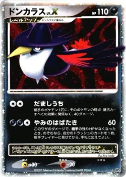 Honchkrow LV.X Dp4: Moonlit Pursuit Holo (Japanese) for sale online - Image 3