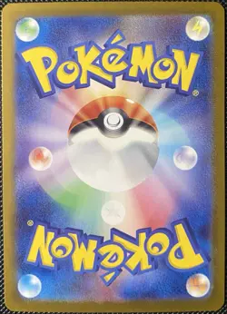 Archaludon 073/102 Sv7: Stellar Miracle Holo (Japanese) - Pokemon Card - Image 2