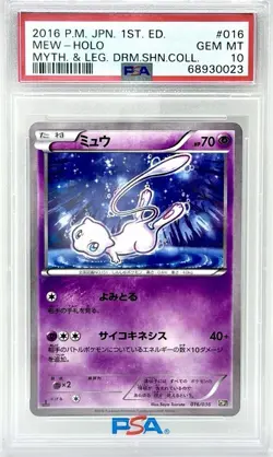 PSA 10 2016 POKEMON JPN MYTHICAL & LEGEND DREAM SHINE COLL 1ST ED #016 MEW-HOLO - Image 1
