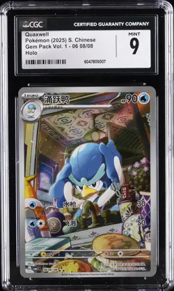 2025 POKEMON S. CHINESE GEM PACK VOL. 1 - HOLO #0608 QUAXWELL CGC 9 - Image 1