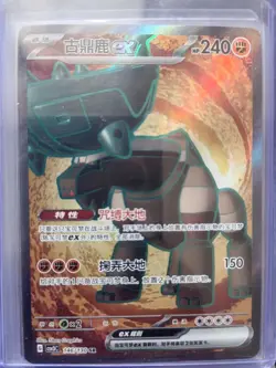PTCG Pokemon Card Chinese csv3C 146/130 SR Ting-Lu EX J75 - Image 1