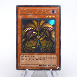 Yu-Gi-Oh Exodia The Forbidden One 307-057 Ultimate Rare 2003 NM Japanese q095 - Image 1
