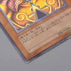 Yu-Gi-Oh Exodia The Forbidden One 307-057 Ultimate Rare 2003 NM Japanese q095 - Image 5