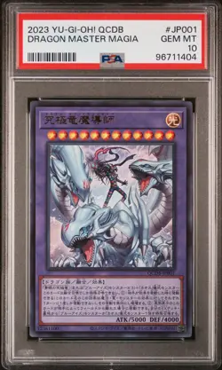 2023 YU-GI-OH! JPN QCDB-QUARTER CENTURY DUELIST BOX DRAGON MASTER MAGIA PSA 10 - Image 1