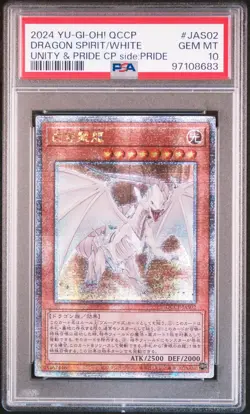 PSA 10 Dragon Spirit of White QCCP-JAS02 QCR Japanese YUGIOH - Image 1