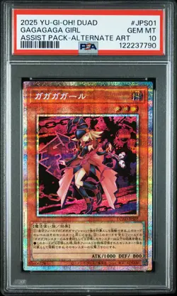 2025 YU-GI-OH! JAPANESE DUAD-DUELIST'S ADVANCE #JPS01 GAGAGA GIRL PSA 10 - Image 1