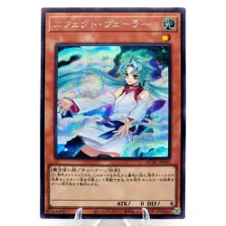 Effect Veiler (Alt Art) SE / Secret - QCAC-JP002 - YuGiOh Japanese - Image 1