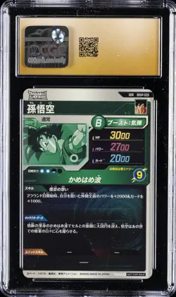 2025 DRAGON BALL SUPER DIVERS PROMO CARDS #SDVP-020 SON GOKU CGC 10 PRISTINE - Image 2
