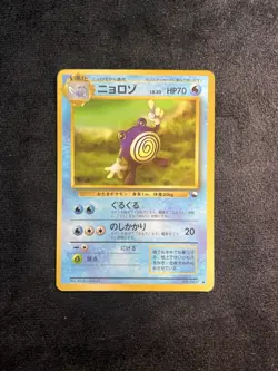 [Lightly Played] Poliwhirl No.061 Quick Starter Japanese Pokemon Card 2443 - Image 1