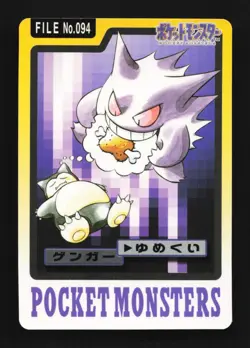Gengar No.094 MP Bandai Carddass File Japanese Pokemon Card TCG - Image 1