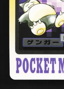 Gengar No.094 MP Bandai Carddass File Japanese Pokemon Card TCG - Image 2