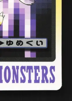 Gengar No.094 MP Bandai Carddass File Japanese Pokemon Card TCG - Image 3