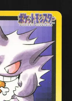 Gengar No.094 MP Bandai Carddass File Japanese Pokemon Card TCG - Image 5