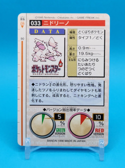 Pokemon Card Japanese - Nidorino No. 033 - Bandai Carddass - Red - Image 3