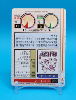 Pokemon Card Japanese - Nidorino No. 033 - Bandai Carddass - Red - Image 4