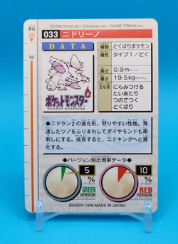 Pokemon Card Japanese - Nidorino No. 033 - Bandai Carddass - Green - Image 3