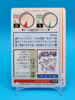 Pokemon Card Japanese - Nidorino No. 033 - Bandai Carddass - Green - Image 4