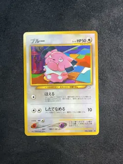 Pokemon Card - Snubbull No. 209 Neo Genesis Japanese 1996, pocket monster MINT - Image 1