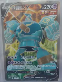PTCG Pokemon Card Chinese cs4bC 139/132 SR Golurk V J75 - Image 1