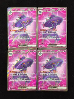 Mismagius ex SR 097/080 M2 Inferno X - Pokemon Card Japanese Lot*4 HZ - Image 1
