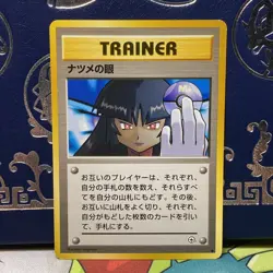 Sabrina's Gaze Pokemon Trainer Card BANNED Gym Challenge Japanese N/M - Image 1