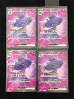 Mismagius ex SR 097/080 M2 Inferno X - Pokemon Card Japanese Lot*4 HZ - Image 1