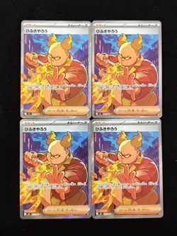 Firebreather SR 107/080 M2 Inferno X - Pokemon Card Japanese Lot*4 HZ - Image 1