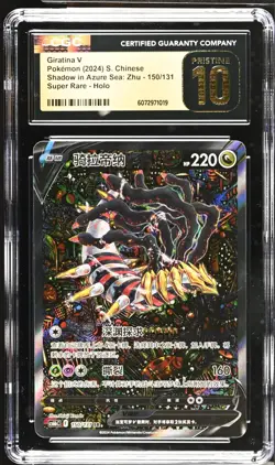CGC 10 Pristine Chinese Giratina V 150/131 Shadow in Azure Sea *1019 Pokemon - Image 1