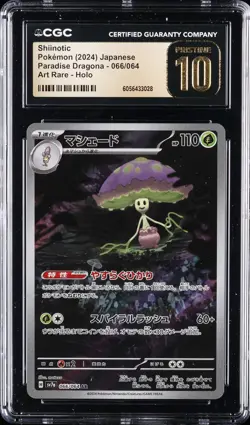 2024 POKEMON JPN PARADISE DRAGONA ART RARE HOLO SHIINOTIC CGC 10 PRISTINE - Image 1