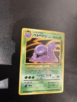 1997 Pokemon The Mystery of the Fossils Japanese Muk Holo No. 89 Lightly Played - Image 1
