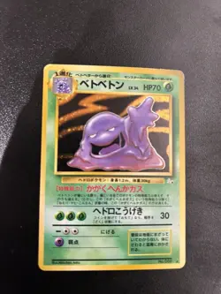 1997 Pokemon The Mystery of the Fossils Japanese Muk Holo No. 89 Lightly Played - Image 2