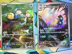 Tympole 107/086 Palpitoad 108/086 AR Set Black Bolt Pokemon - Image 1