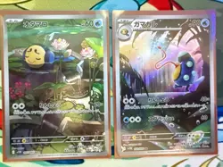 Tympole 107/086 Palpitoad 108/086 AR Set Black Bolt Pokemon - Image 2