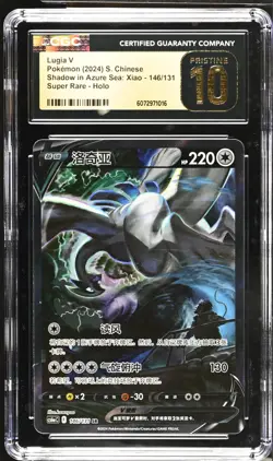 CGC 10 Pristine Chinese Lugia V 146/131 2024 Shadow in Azure Sea *1016 Pokemon - Image 1