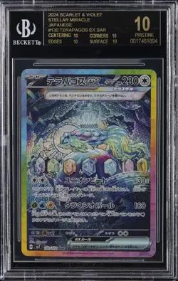 2024 POKEMON STELLAR MIRACLE JAPANESE ART RARE TERAPAGOS EX BGS 10 BLACK LABEL - Image 1