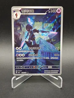 2025 Pokemon S-Chinese Gem Pack Vol.3 CBB3C 1507/07 Exclusive Ceruledge - Image 1
