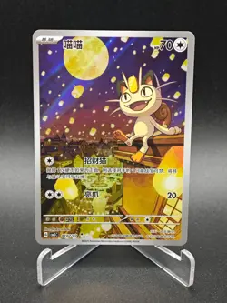 2025 Pokemon TCG S-Chinese IN STOCK Gem Pack Vol.3 CBB3C 02 07 Exclusive Meowth - Image 1