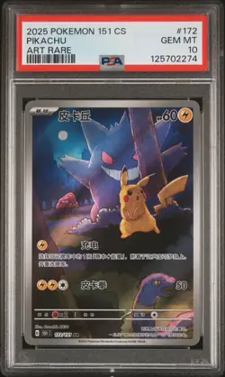 PSA 10 Pokemon Chinese 151 Gengar Pikachu Art Rare Holo 2025 151C 172/151 AR - Image 1