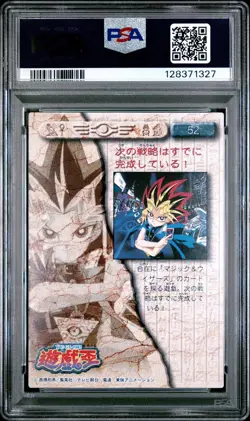 1998 AMADA YU-GI-OH! TOEI ANIMATION TRADING COLLECTION #52 YAMI YUGI PSA 9 - Image 2