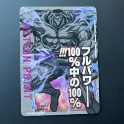 Toguro UA21BT/YYH-1-AP07 YuYu Hakusho Action Point UNION ARENA Card English - Image 1