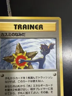 Pocket Monsters Misty's Tears Trainer Japanese NM Condition Vintage Banned Card - Image 2