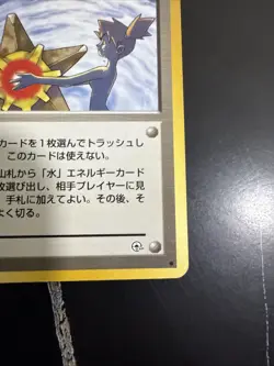 Pocket Monsters Misty's Tears Trainer Japanese NM Condition Vintage Banned Card - Image 5