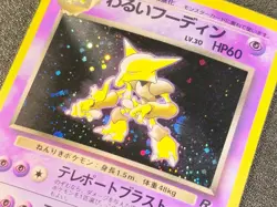 Dark Alakazam holo Team Rocket [LP] Japanese Pokemon Card 715 - Image 3