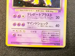 Dark Alakazam holo Team Rocket [LP] Japanese Pokemon Card 715 - Image 4