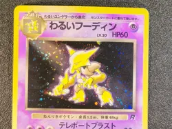 Dark Alakazam holo Team Rocket [LP] Japanese Pokemon Card 715 - Image 5